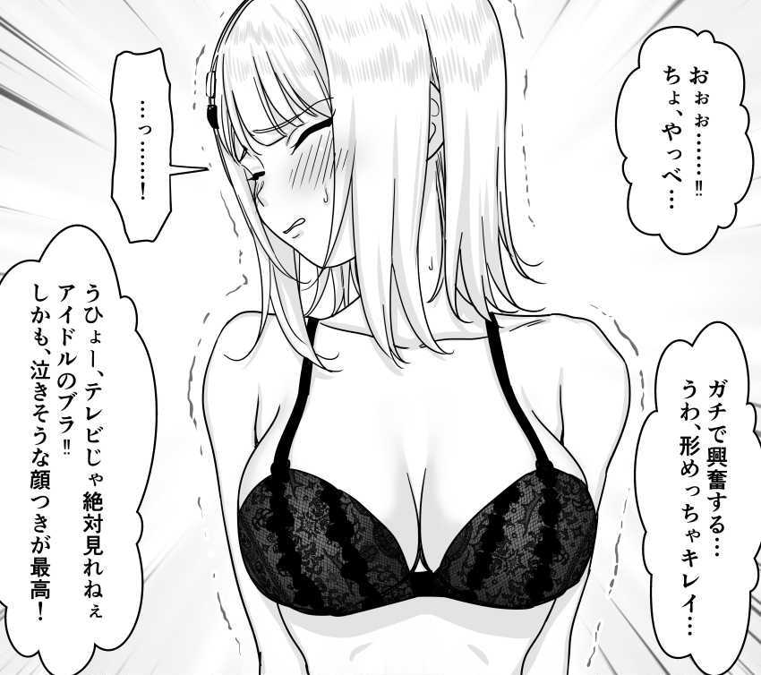 【エロ漫画】アイドルさん「お願い…カメラとか、やめて…」子猫の無事を保障してもらう代わりに言いなりになるアイドル【アイドルを脱がせて生おっぱいを晒させる】