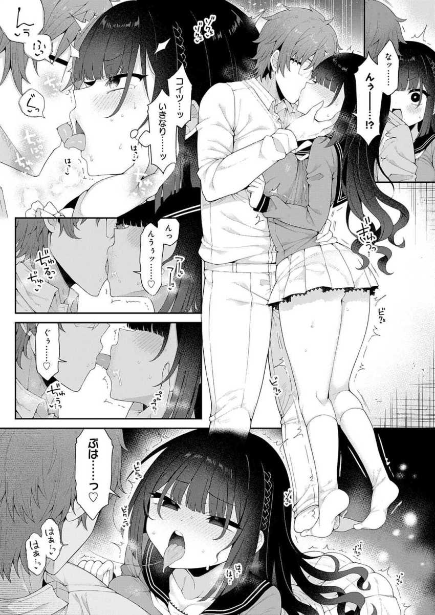 【エロ漫画】男さん「浅いとこほじるの好きだよね♥」ワケあり腹黒お嬢様を理解らせる【かぐやお嬢様の秘密 後編】