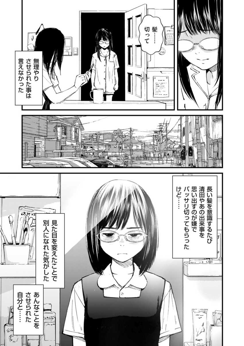 【エロ漫画】男さん「お…おおっ…これがセッ●ス」女ヤンキー同士の制裁道具の竿役として利用される男【チンポマン 第五話 自分が一番大事だよ】