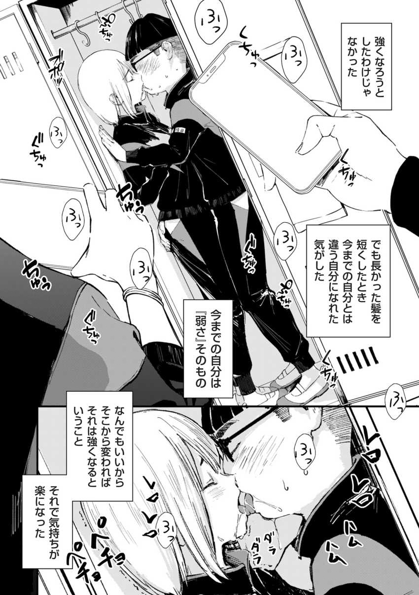 【エロ漫画】男さん「お…おおっ…これがセッ●ス」女ヤンキー同士の制裁道具の竿役として利用される男【チンポマン 第五話 自分が一番大事だよ】