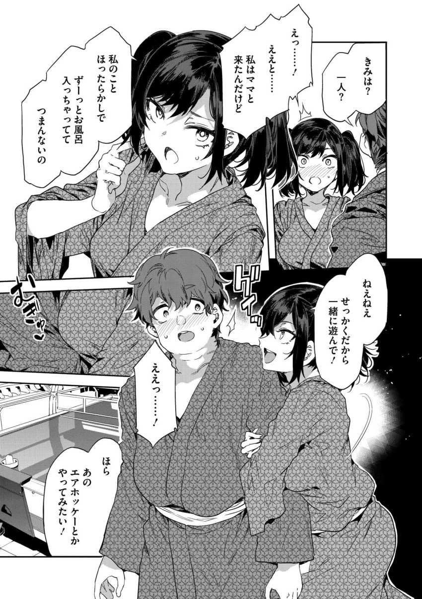 【エロ漫画】JKさん「やだやだやめないでぇ!!」旅行先で出会ったJKがビッチすぎw【槍間くるみの遊戯-湯けむり旅情編 第3話】