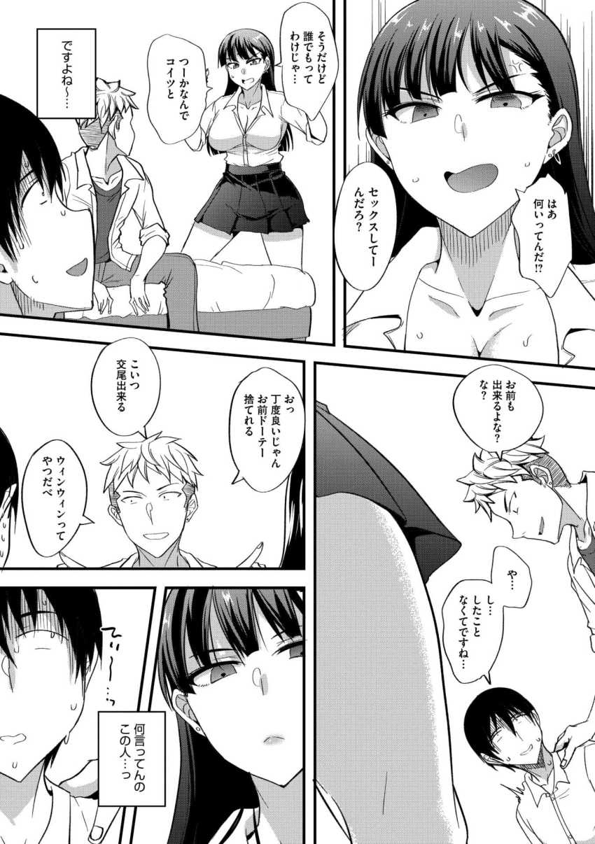 【エロ漫画】JKさん「ま、まあまあじゃ…ねぇか…♥」陽キャの家に紛れ込んだ陰キャくんセックスに巻き込まれてしまうw【違う文化のあそびかた】