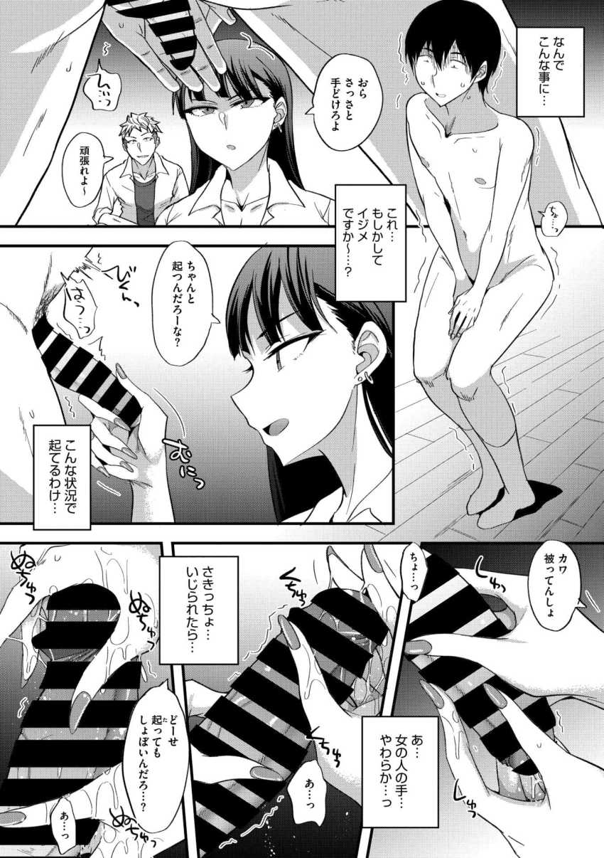 【エロ漫画】JKさん「ま、まあまあじゃ…ねぇか…♥」陽キャの家に紛れ込んだ陰キャくんセックスに巻き込まれてしまうw【違う文化のあそびかた】