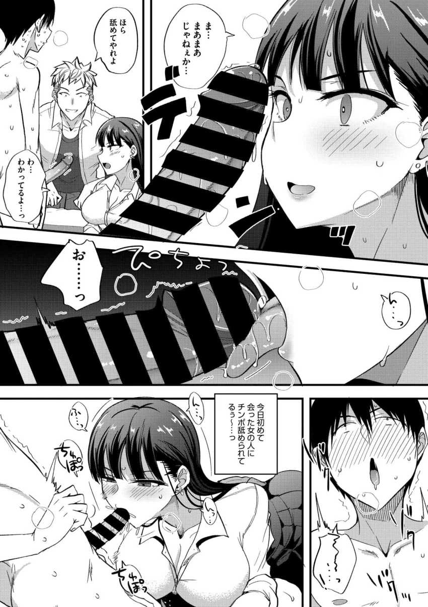 【エロ漫画】JKさん「ま、まあまあじゃ…ねぇか…♥」陽キャの家に紛れ込んだ陰キャくんセックスに巻き込まれてしまうw【違う文化のあそびかた】