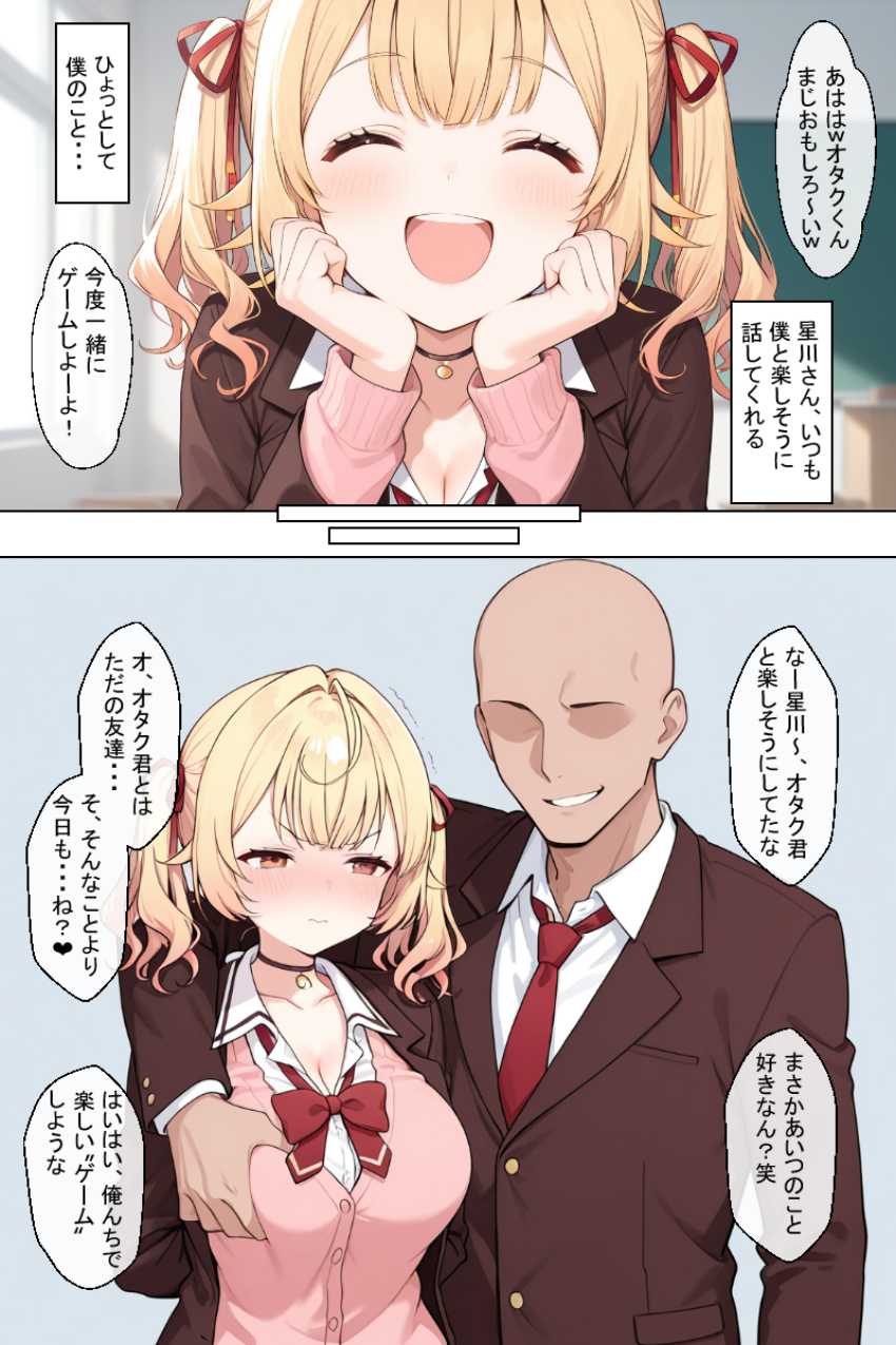 【画像】男さん「こんなヤリマンって知ったらオタクくん悲しむだろうな♥」オタクに優しくてもこれは別の話なギャルさん