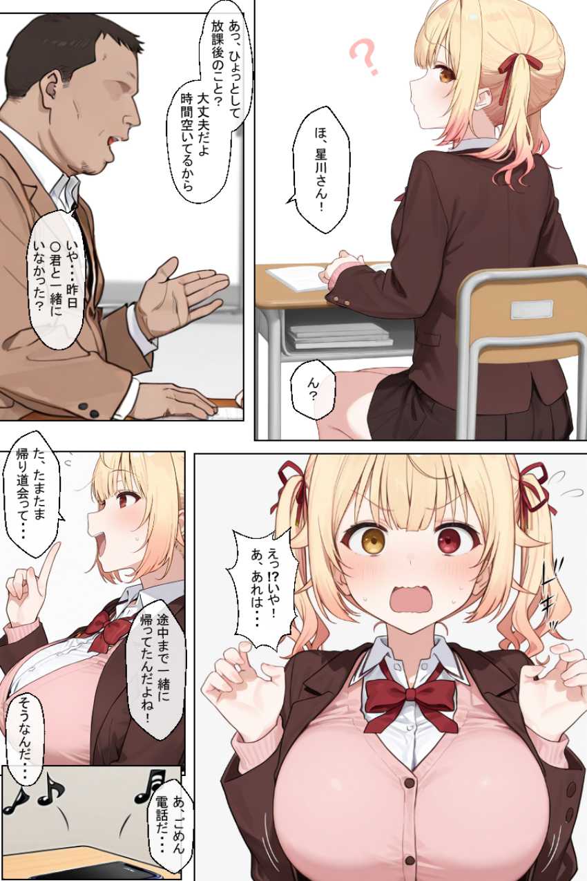 【画像】男さん「こんなヤリマンって知ったらオタクくん悲しむだろうな♥」オタクに優しくてもこれは別の話なギャルさん