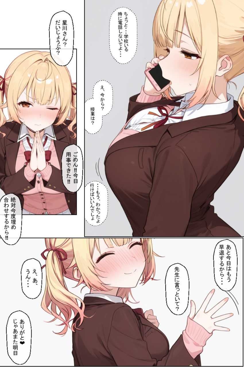 【画像】男さん「こんなヤリマンって知ったらオタクくん悲しむだろうな♥」オタクに優しくてもこれは別の話なギャルさん