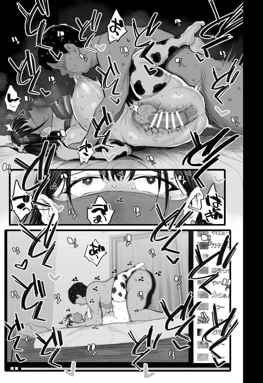 【エロ同人】JK配信者さん「ファンサしちゃおっかなぁ～♥」【妹の同級生が推しのKカップ配信者で竿役に選ばれてしまった僕】