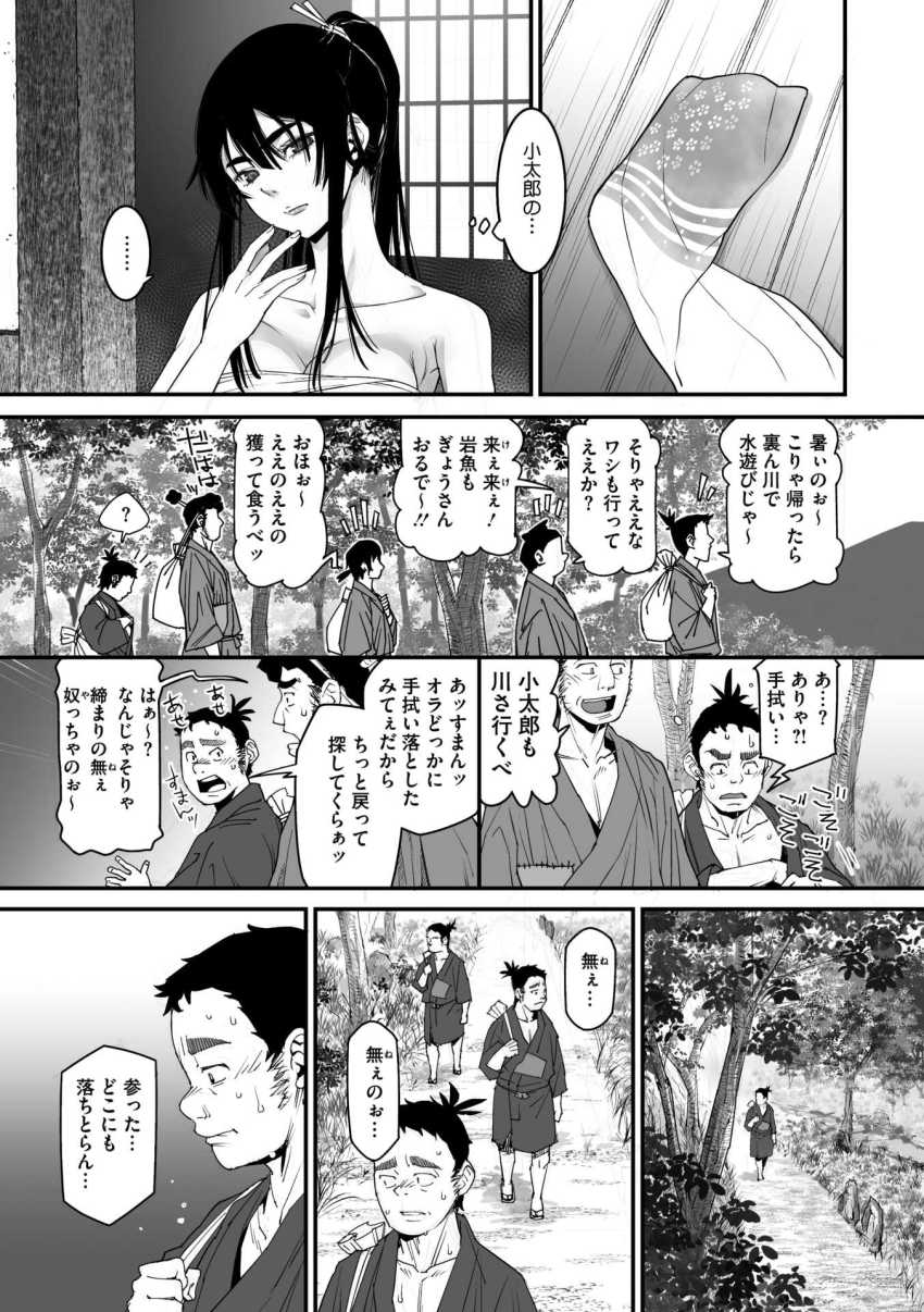【エロ漫画】女さん「い…痛…ぃけどぉぉ…ぉ…ぜ、全部入ったぁ～！！！」村の道場の女剣士さん幼馴染でオナってしまう【花の稽古】