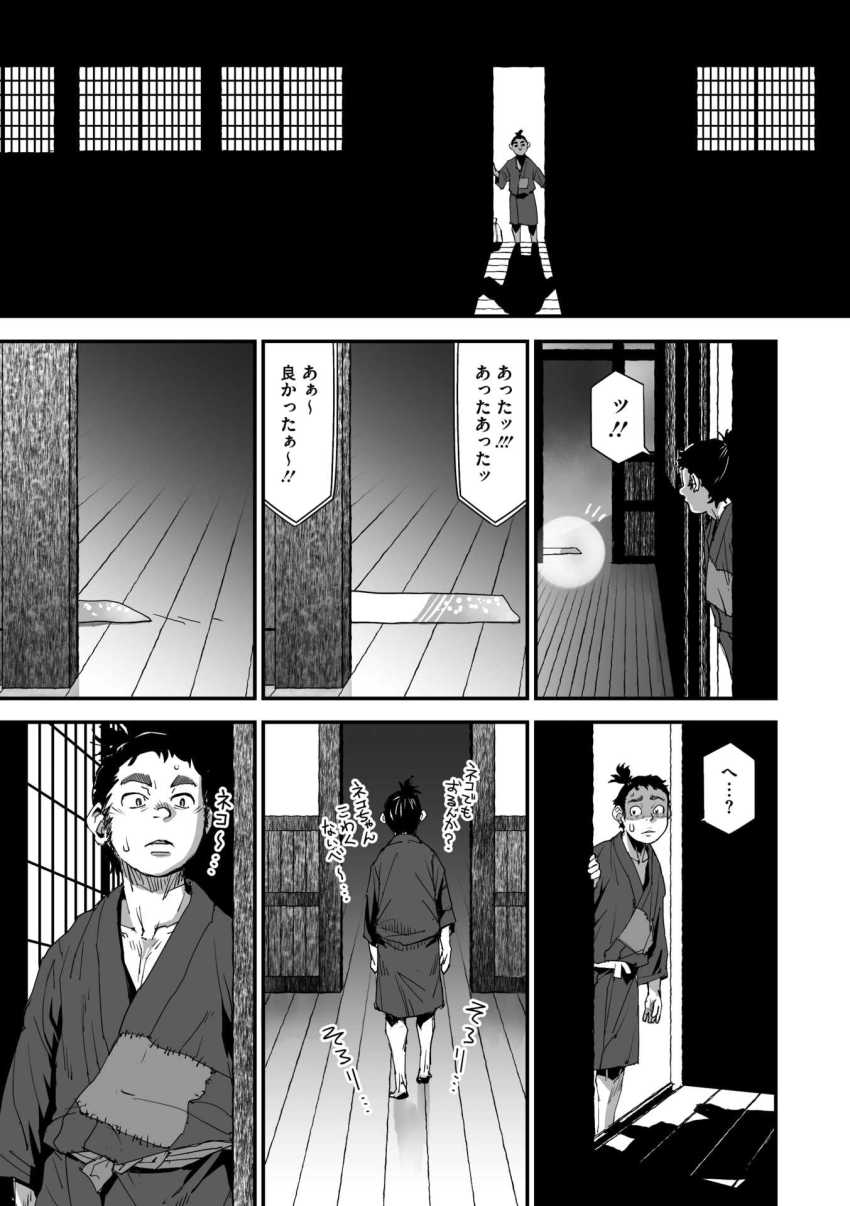 【エロ漫画】女さん「い…痛…ぃけどぉぉ…ぉ…ぜ、全部入ったぁ～！！！」村の道場の女剣士さん幼馴染でオナってしまう【花の稽古】