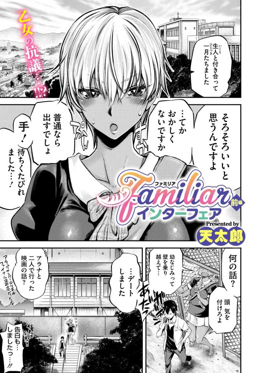 【エロ漫画】人妻さん「膣の中…濡れてるのバレちゃうっ…」幼馴染みの母親がケツ丸出しで寝てんだけどｗ【familiarインターフェア 前編】