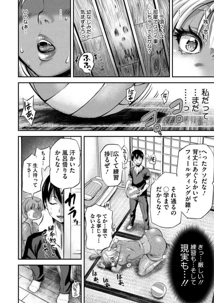 【エロ漫画】人妻さん「膣の中…濡れてるのバレちゃうっ…」幼馴染みの母親がケツ丸出しで寝てんだけどｗ【familiarインターフェア 前編】
