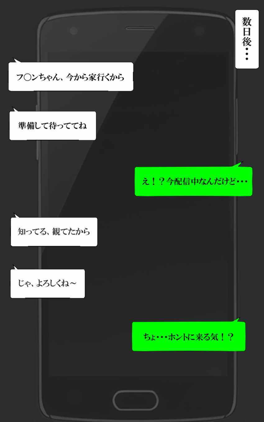 【画像】女さん「うわ…なにこれ…でかすぎ…」マチアプで出会った男がリスナーだった女配信者さんｗ