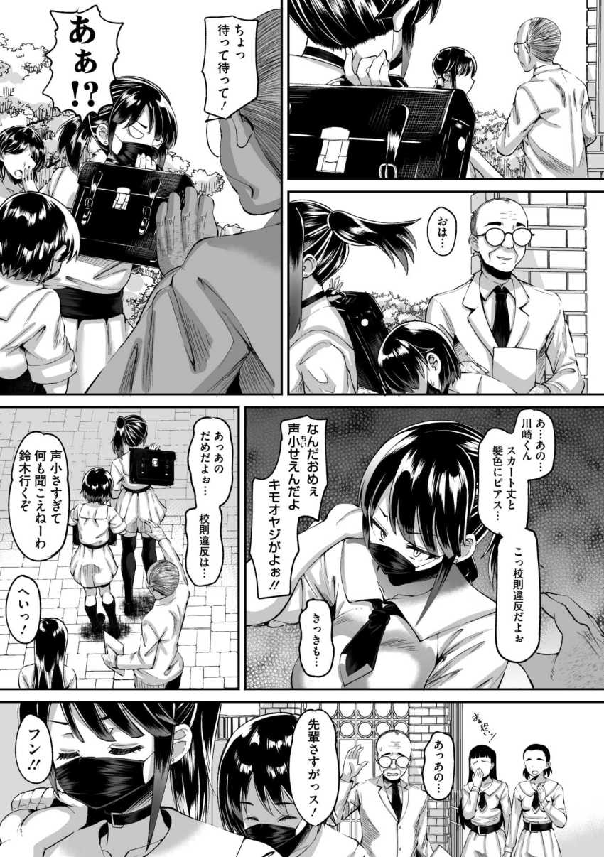 【エロ漫画】JKさん「やべっ♥これ…やべっ…♥」素行不良なJKさんお嬢様学校で強制更生ｗ【秘密の花園】