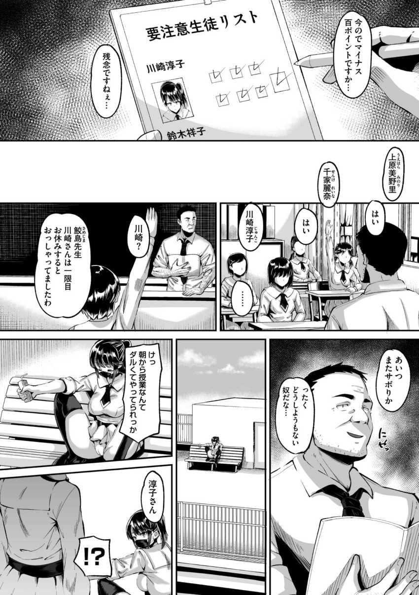 【エロ漫画】JKさん「やべっ♥これ…やべっ…♥」素行不良なJKさんお嬢様学校で強制更生ｗ【秘密の花園】