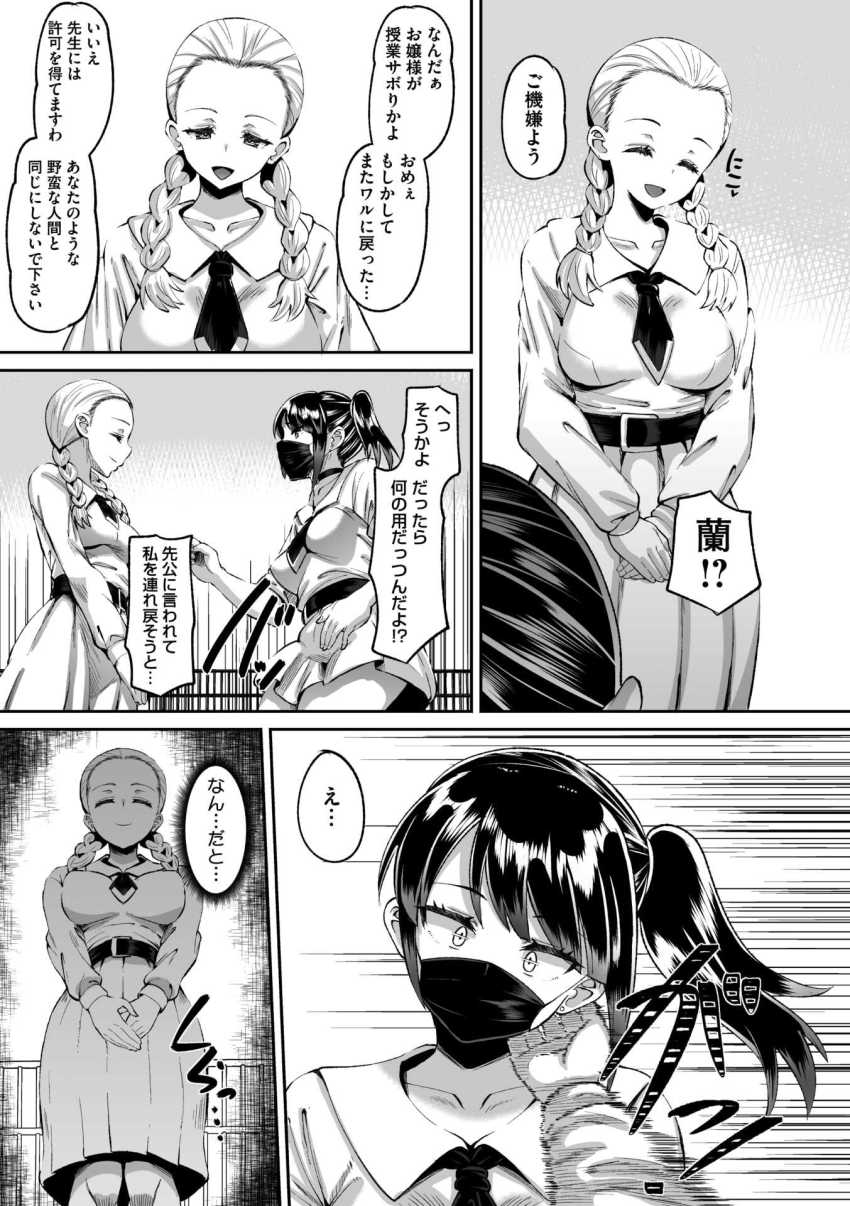 【エロ漫画】JKさん「やべっ♥これ…やべっ…♥」素行不良なJKさんお嬢様学校で強制更生ｗ【秘密の花園】