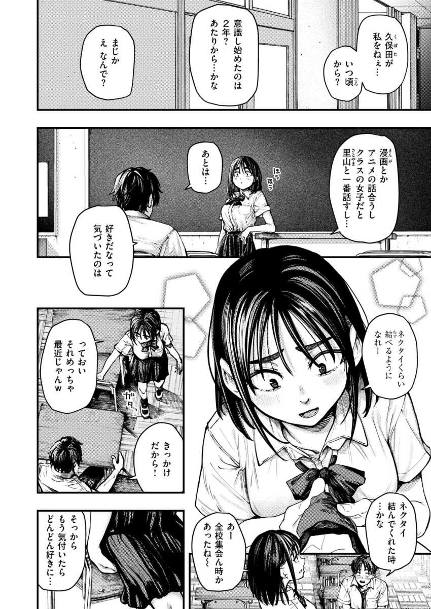 【エロ漫画】JKさん「…中ダメだからね！！絶対ダメだよ！？」好きになった子には彼氏がいました。【夏の日の失恋】