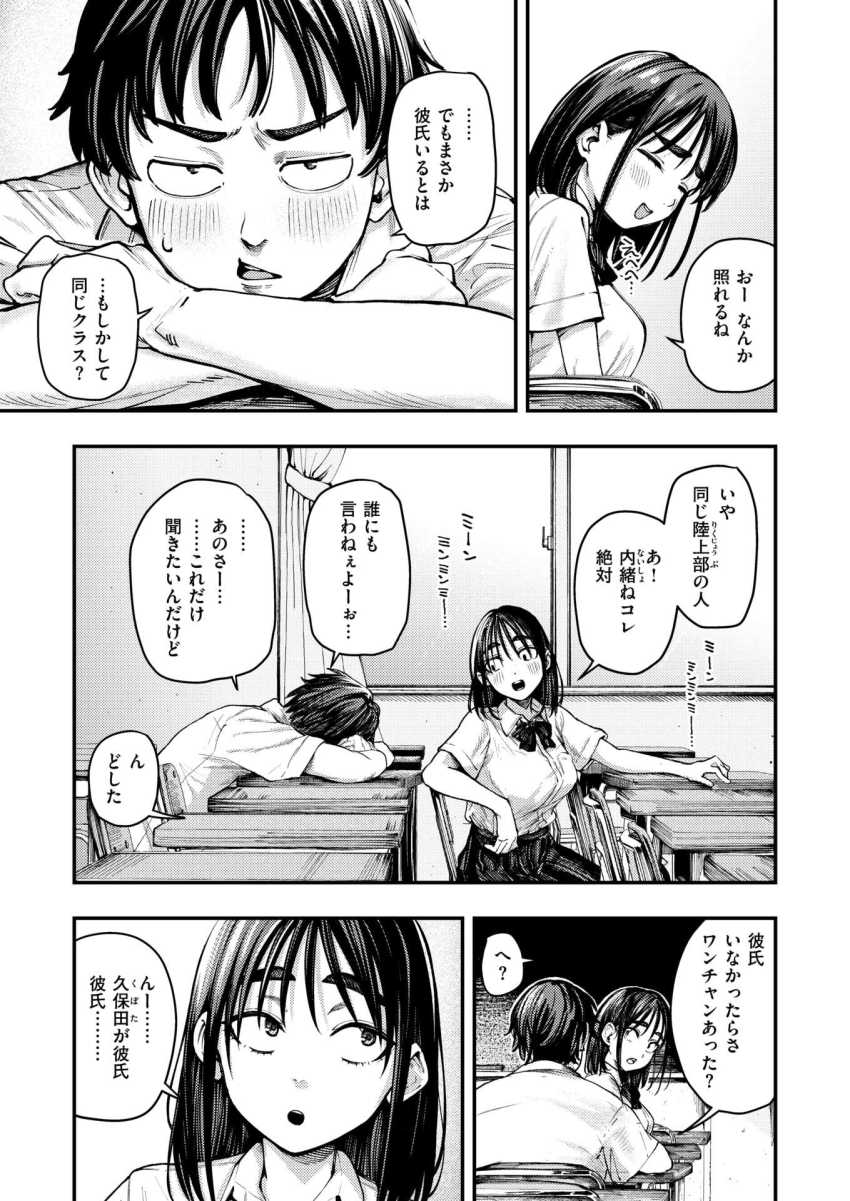 【エロ漫画】JKさん「…中ダメだからね！！絶対ダメだよ！？」好きになった子には彼氏がいました。【夏の日の失恋】