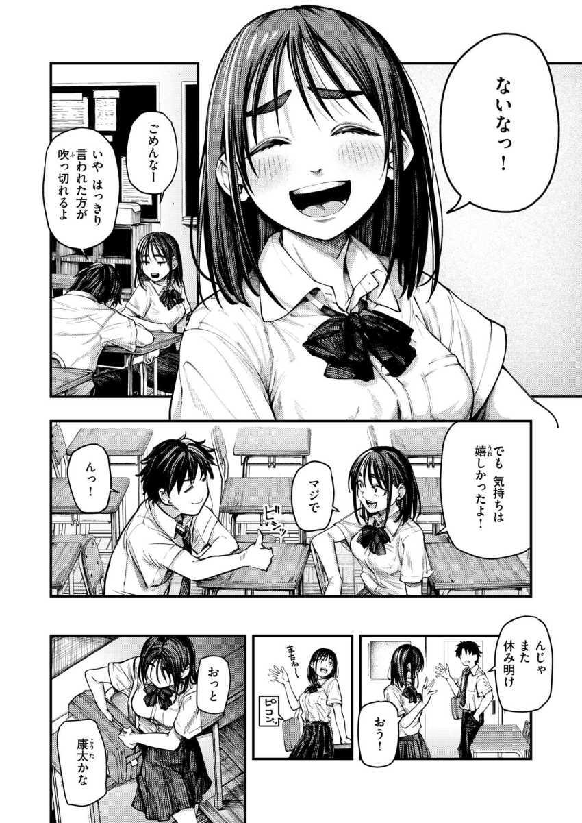 【エロ漫画】JKさん「…中ダメだからね！！絶対ダメだよ！？」好きになった子には彼氏がいました。【夏の日の失恋】