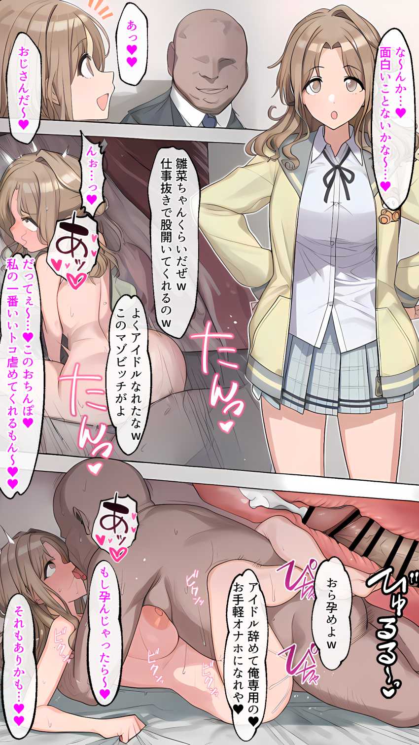 【画像】女さん「きっ…キス…！？初めてなのに…いきなり…」友達に勧められおじさんのお相手をする女さん