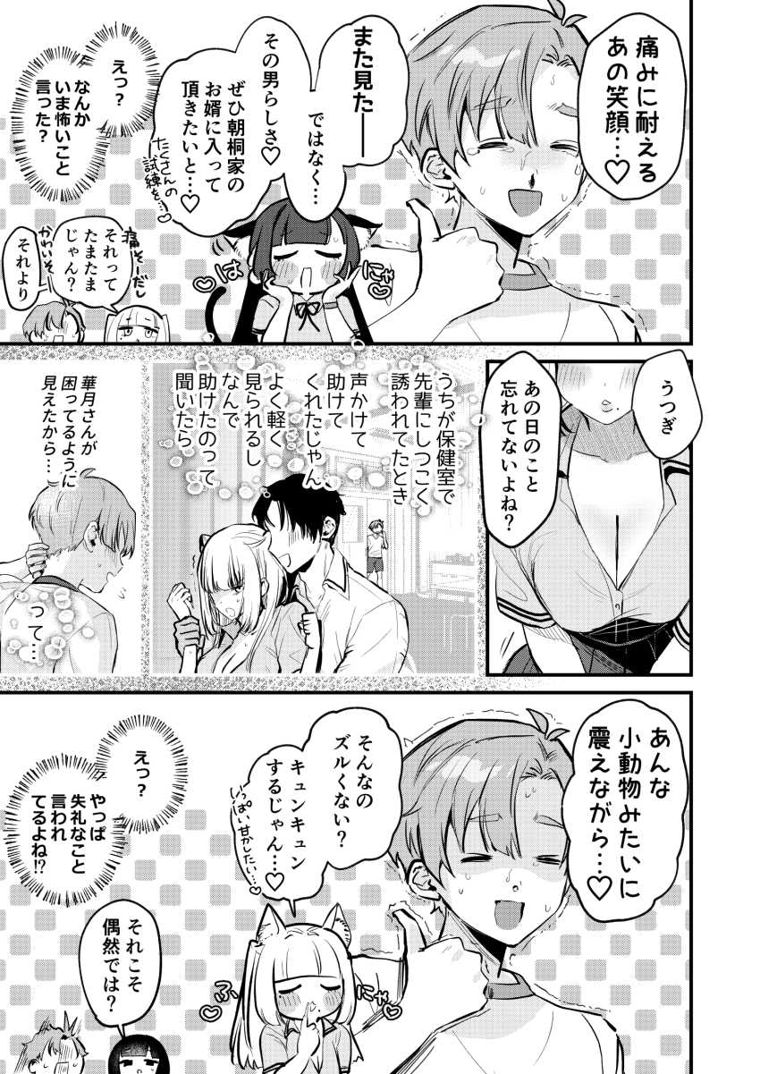 【エロ同人】JKさん「ここまで入っちゃいました…♥」清楚とギャル正反対な二人からヤり放題されちゃう【ギャルVS清楚 彼女にしてよ空木くん】