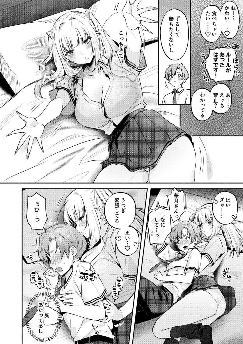 【エロ同人】JKさん「ここまで入っちゃいました…♥」清楚とギャル正反対な二人からヤり放題されちゃう【ギャルVS清楚 彼女にしてよ空木くん】