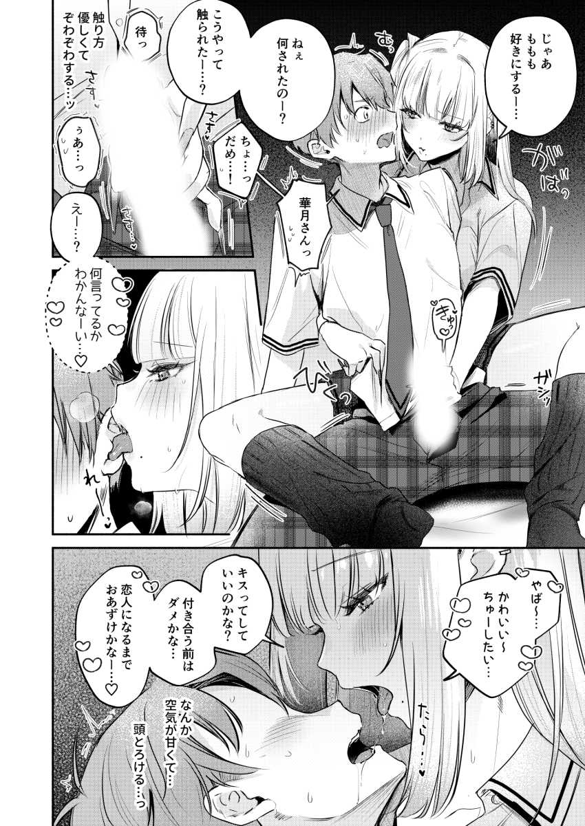 【エロ同人】JKさん「ここまで入っちゃいました…♥」清楚とギャル正反対な二人からヤり放題されちゃう【ギャルVS清楚 彼女にしてよ空木くん】