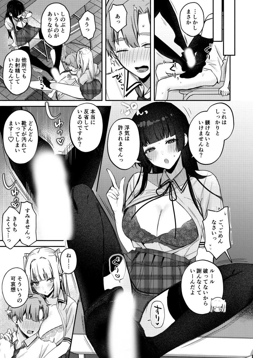 【エロ同人】JKさん「ここまで入っちゃいました…♥」清楚とギャル正反対な二人からヤり放題されちゃう【ギャルVS清楚 彼女にしてよ空木くん】