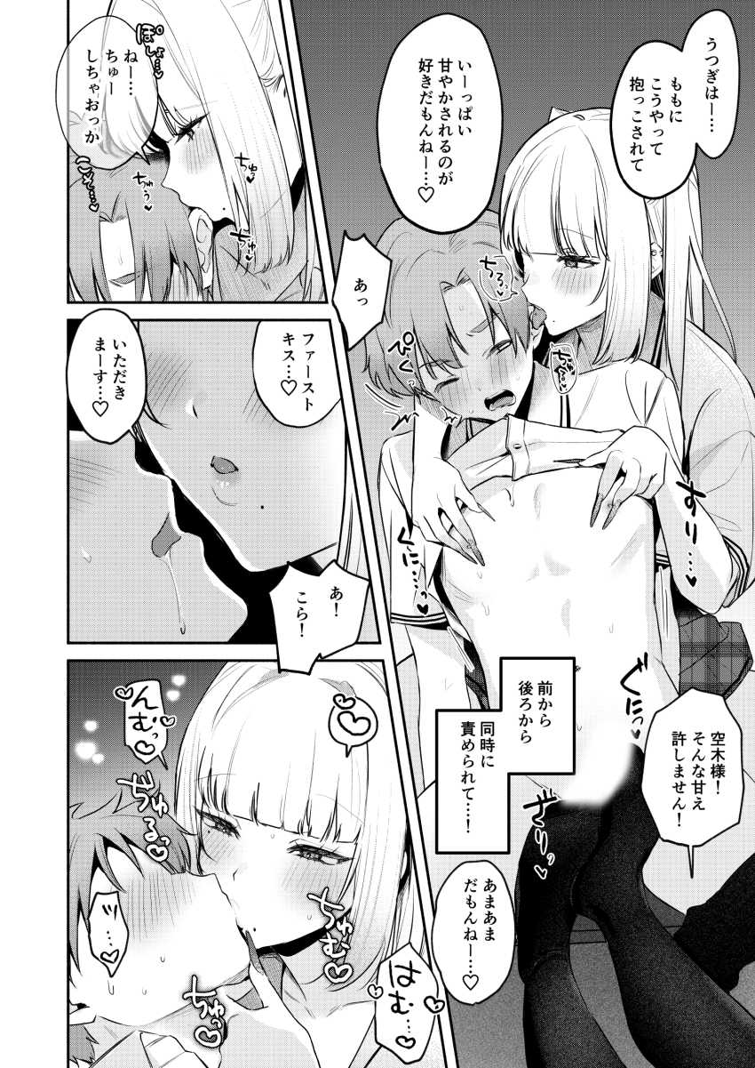 【エロ同人】JKさん「ここまで入っちゃいました…♥」清楚とギャル正反対な二人からヤり放題されちゃう【ギャルVS清楚 彼女にしてよ空木くん】