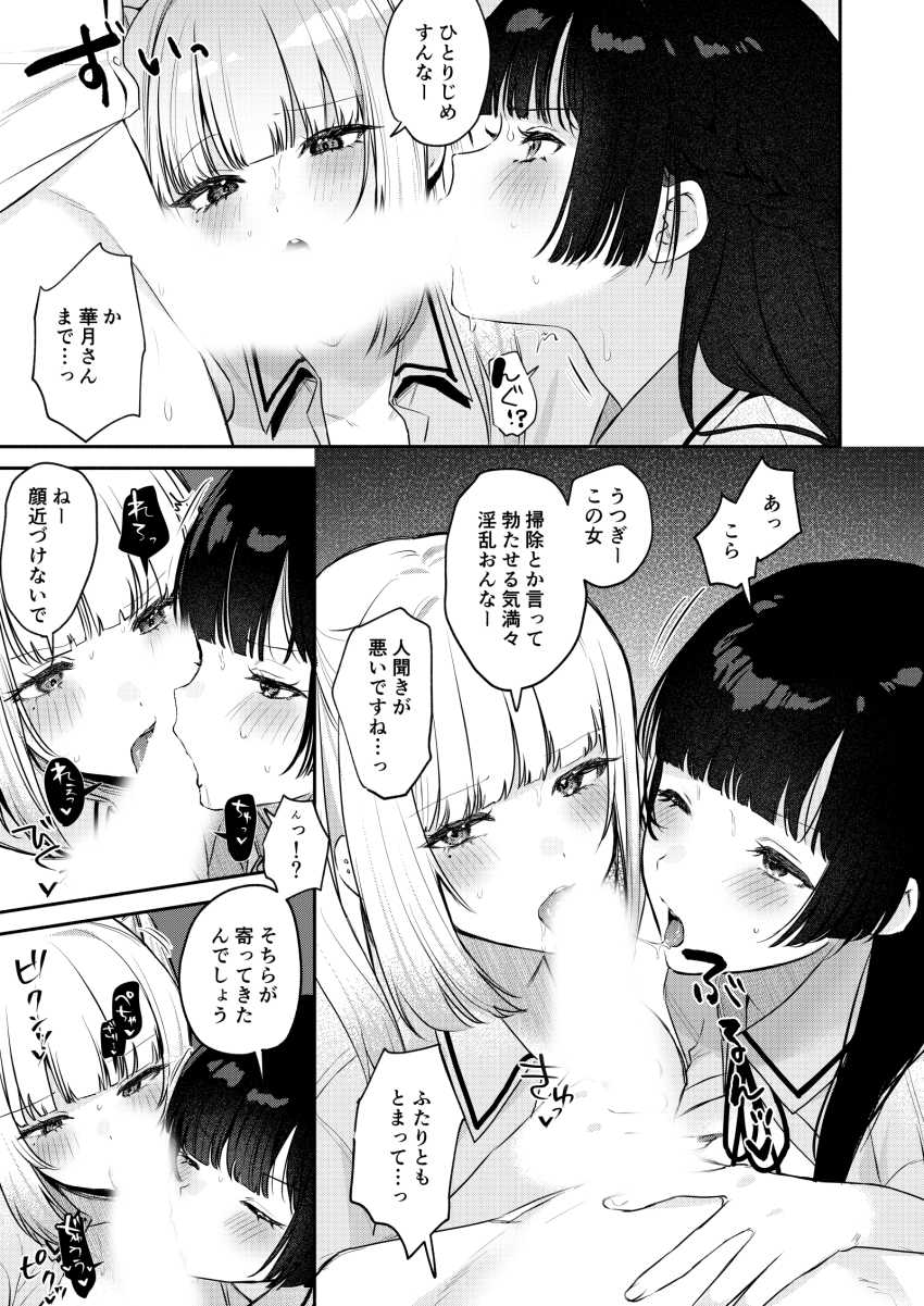 【エロ同人】JKさん「ここまで入っちゃいました…♥」清楚とギャル正反対な二人からヤり放題されちゃう【ギャルVS清楚 彼女にしてよ空木くん】