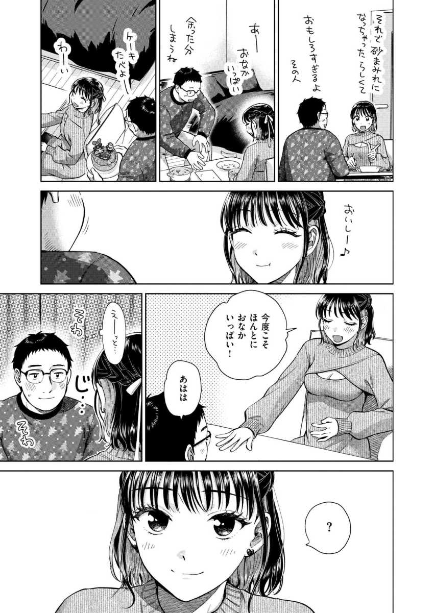 【エロ漫画】女さん「これ…気持ちいい？」新米カップルさんラブラブクリスマスエッチをする【聖夜はふたりのものだから】