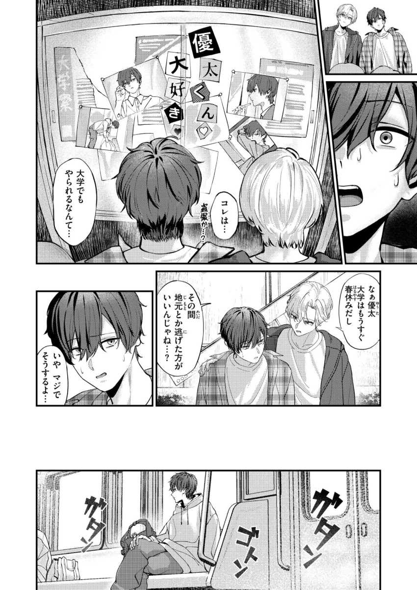 【エロ漫画】女さん「おっぱいも好きにしていいよ♥」黒髪美女の昔の同級生に流されるままホテルへ【甜言蜜語のパレイドリア】