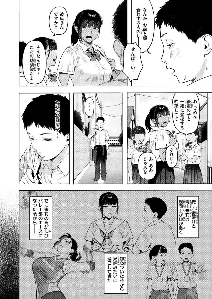【エロ漫画】JKさん「自分で触るのと全然違うね♥」欲求不満な幼馴染とセフレ関係に【放課後、幼馴染と…】