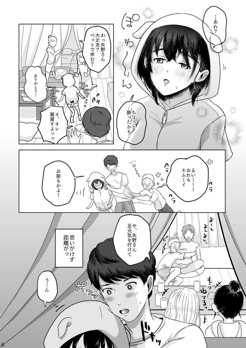 【エロ漫画】男さん「やめてくれ…もう見たくない…」好きな女さんが友達とハメてるのを見てしまった【あの子の笑顔を僕は見れない】