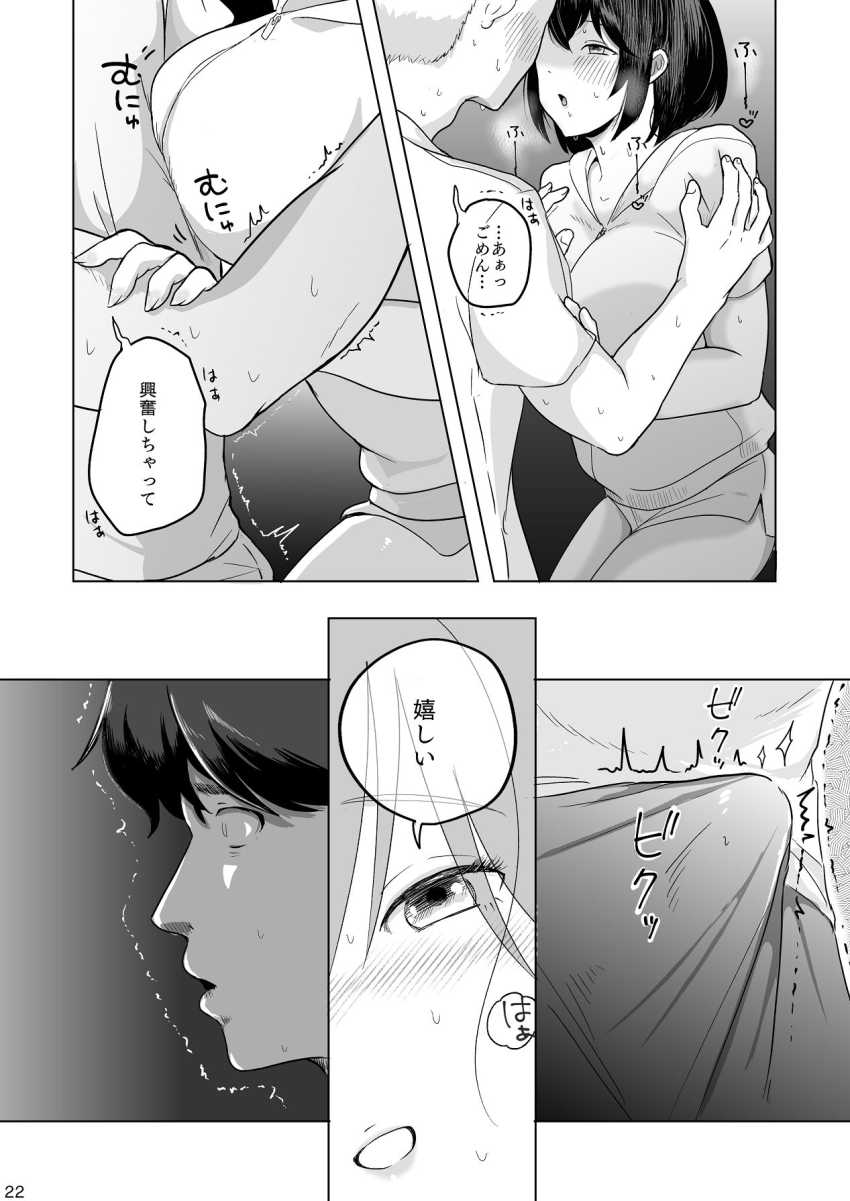 【エロ漫画】男さん「やめてくれ…もう見たくない…」好きな女さんが友達とハメてるのを見てしまった【あの子の笑顔を僕は見れない】
