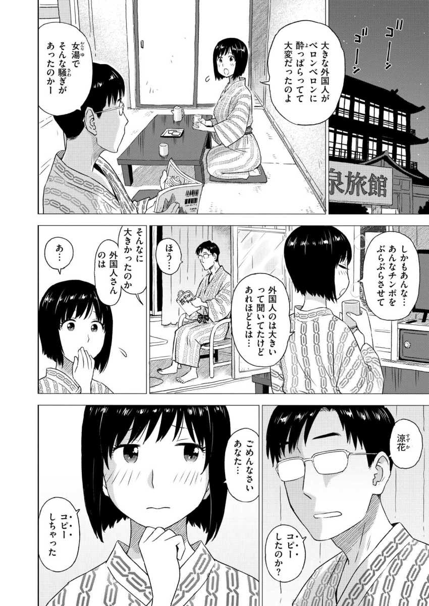 【エロ漫画】女さん「このチ●ポはあなたのモノよ♥」チ●ポをコピペできる能力者女さん【チンコピペ】