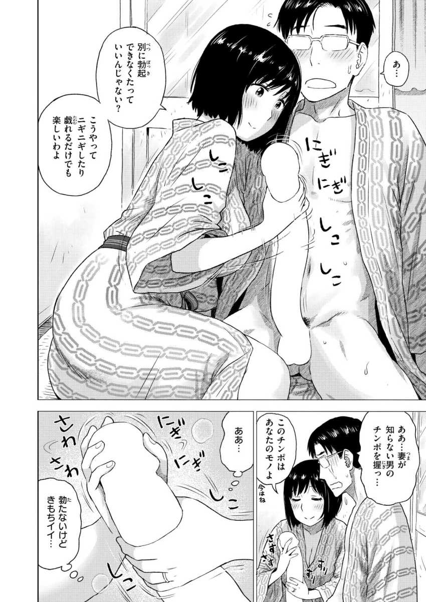 【エロ漫画】女さん「このチ●ポはあなたのモノよ♥」チ●ポをコピペできる能力者女さん【チンコピペ】