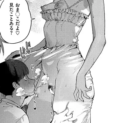 【エロ漫画】お姉さん「少年、君にとっておきの経験をあげよう♥」８がつ３２にち(はれ)変なおねえさんに会った【8がつ32にち】