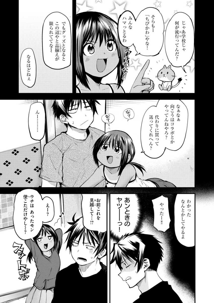 【エロ漫画】JKさん「も…イキそ…っ、イヤぁや♥まだイキたない…のにっ！イ”ッ！！」田舎の幼馴染が突撃してきた【ふゆっこ！】