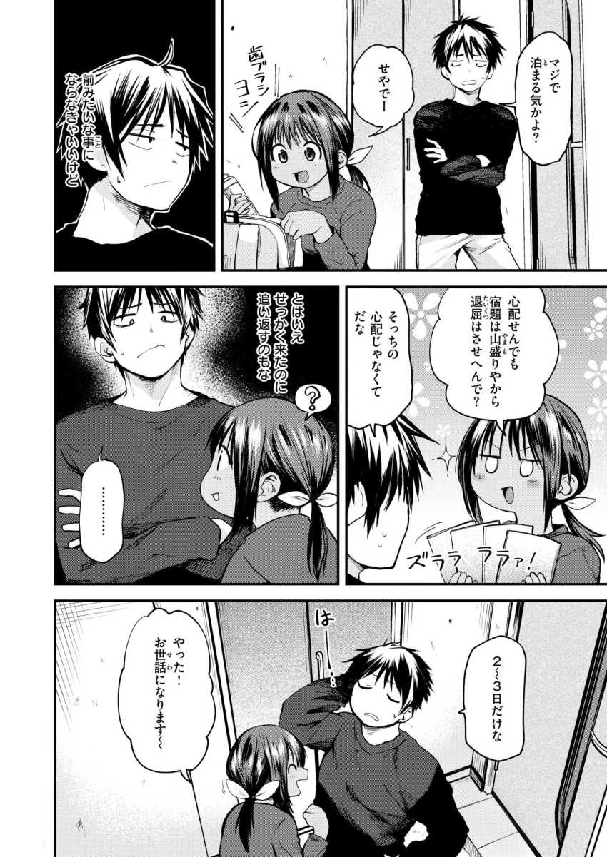 【エロ漫画】JKさん「も…イキそ…っ、イヤぁや♥まだイキたない…のにっ！イ”ッ！！」田舎の幼馴染が突撃してきた【ふゆっこ！】