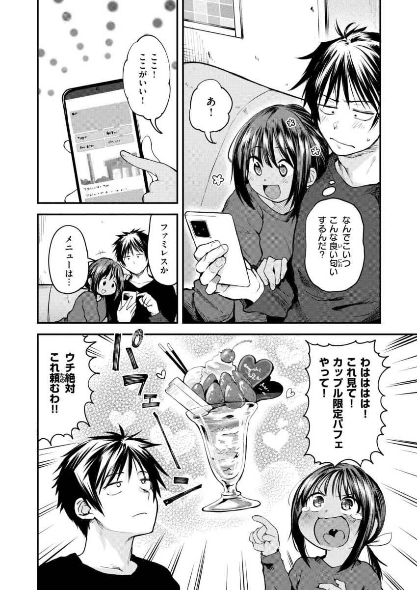 【エロ漫画】JKさん「も…イキそ…っ、イヤぁや♥まだイキたない…のにっ！イ”ッ！！」田舎の幼馴染が突撃してきた【ふゆっこ！】