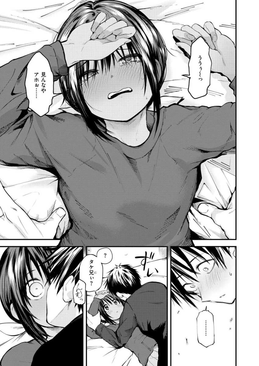 【エロ漫画】JKさん「も…イキそ…っ、イヤぁや♥まだイキたない…のにっ！イ”ッ！！」田舎の幼馴染が突撃してきた【ふゆっこ！】