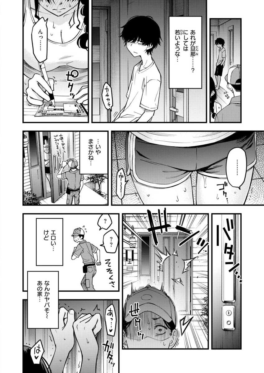 【エロ漫画】男さん「…は…は、中出しされてイッたんだ？」兄嫁のことをオナホとして扱う【義姉ちゃん、オナホになってよ。後編】