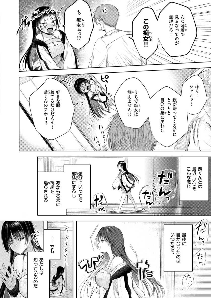 【エロ漫画】女さん「ど、どう…?本物のおっぱい…」幼なじみ同士でオナニーコミュニケーション【おなにけーしょん】