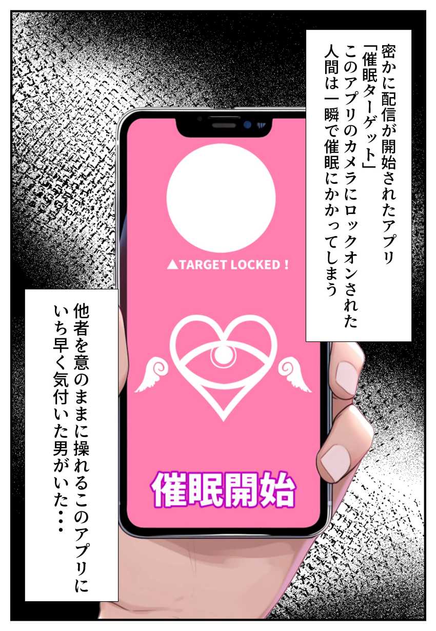 【エロ同人】男さん「はい♥ロックオン♥催眠開始~♥」催眠おじさんに捕まってしまうギャルさん【催眠アプリで寝取られて孕ませられる褐色ギャルJKの話。】