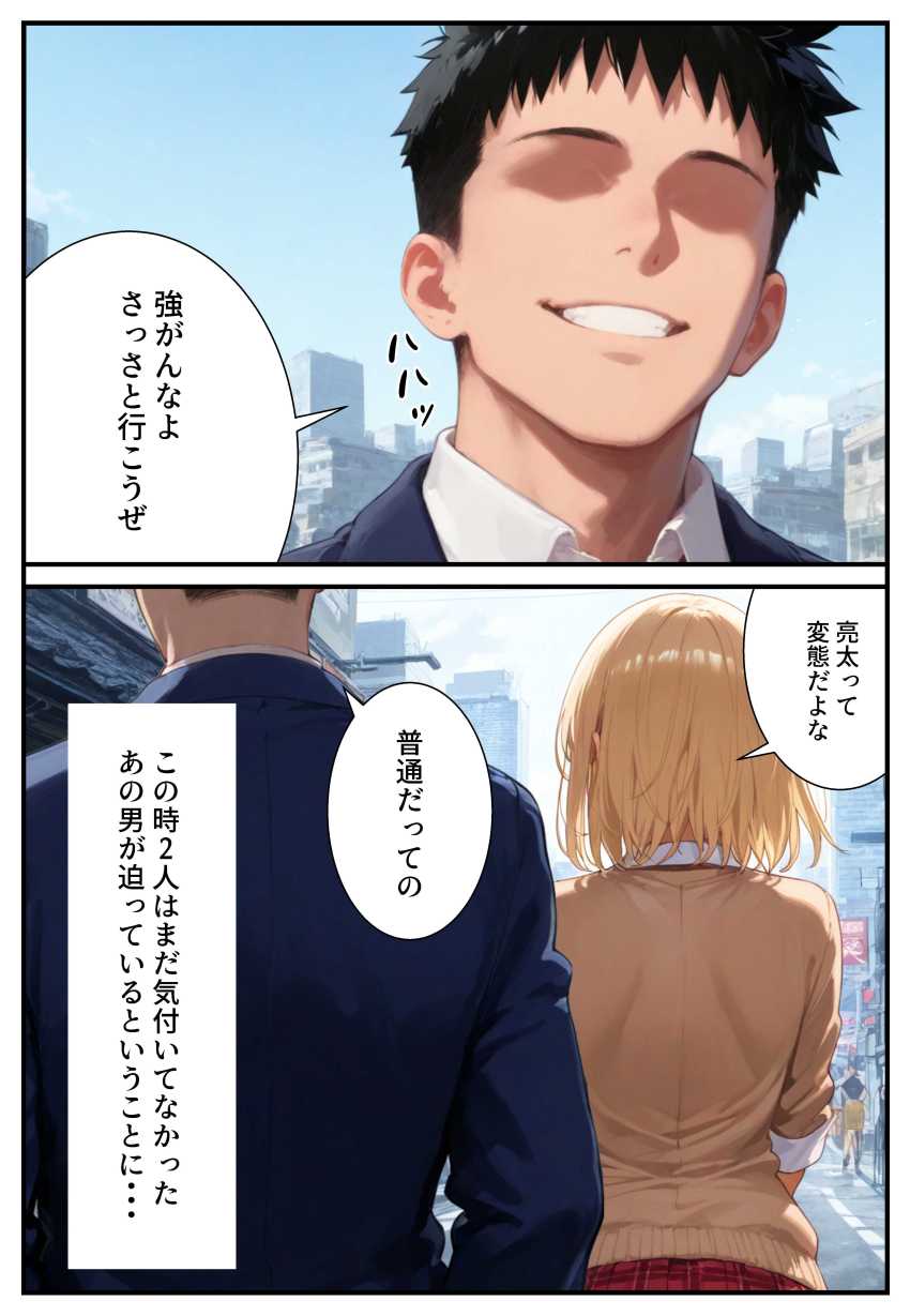 【エロ同人】男さん「はい♥ロックオン♥催眠開始~♥」催眠おじさんに捕まってしまうギャルさん【催眠アプリで寝取られて孕ませられる褐色ギャルJKの話。】