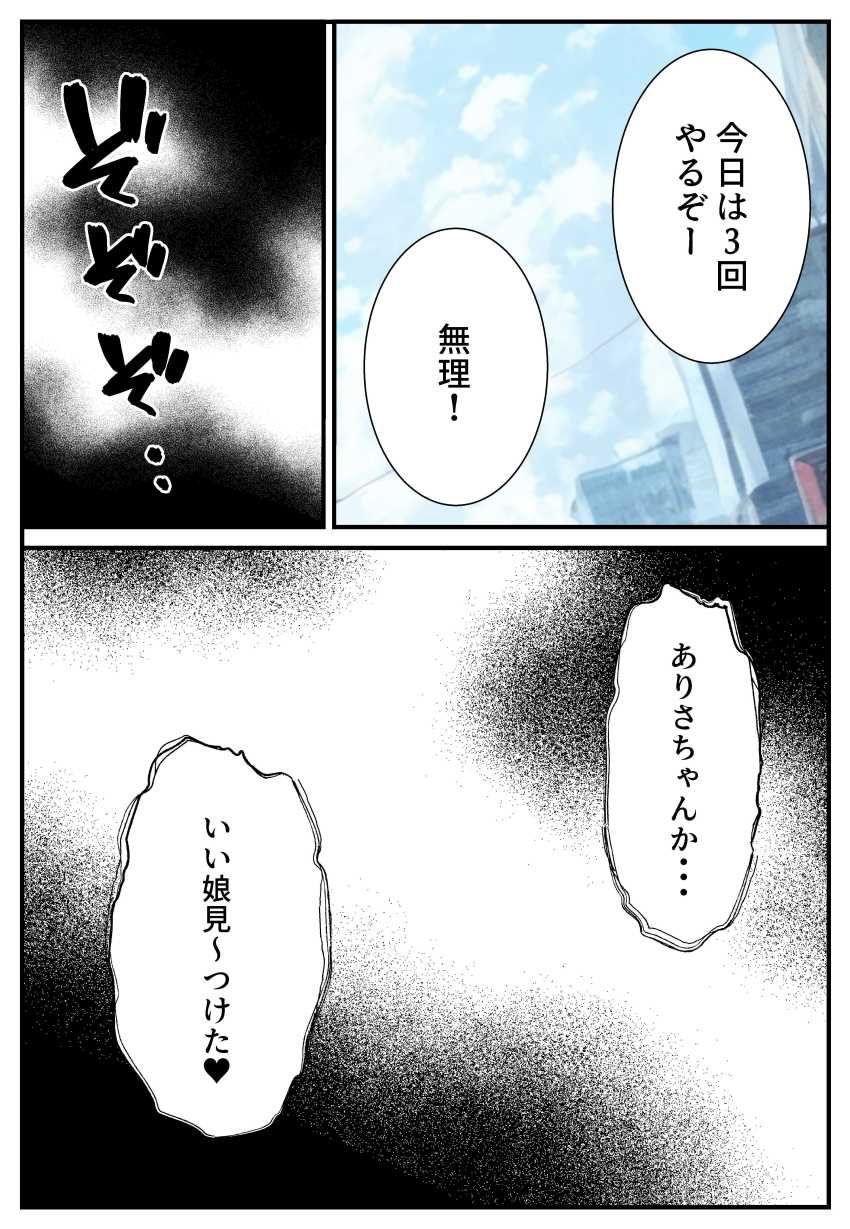 【エロ同人】男さん「はい♥ロックオン♥催眠開始~♥」催眠おじさんに捕まってしまうギャルさん【催眠アプリで寝取られて孕ませられる褐色ギャルJKの話。】