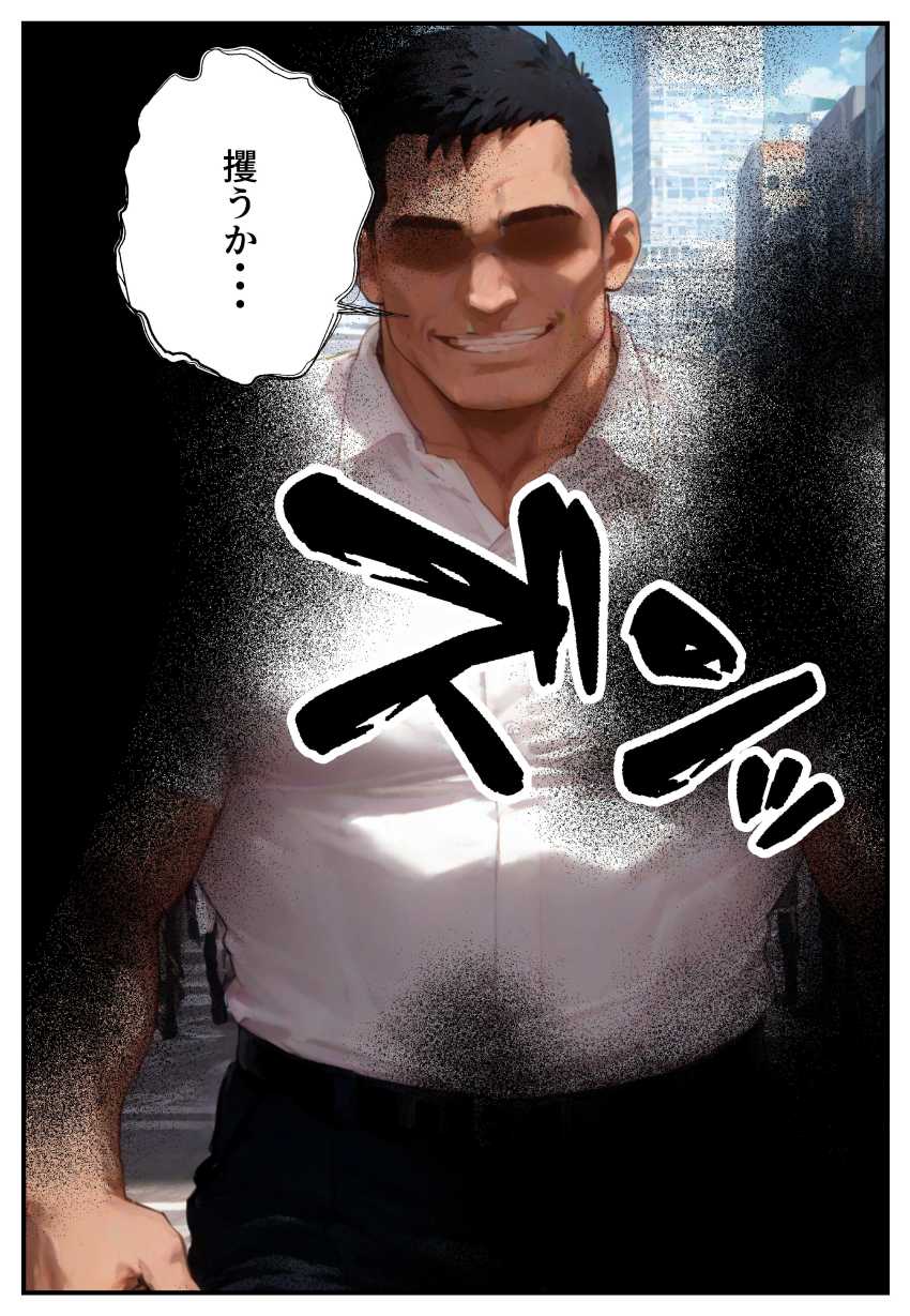 【エロ同人】男さん「はい♥ロックオン♥催眠開始~♥」催眠おじさんに捕まってしまうギャルさん【催眠アプリで寝取られて孕ませられる褐色ギャルJKの話。】