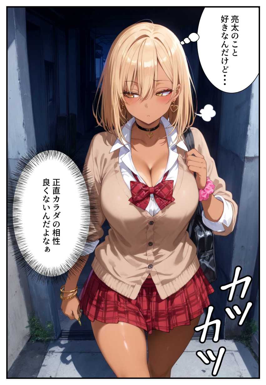 【エロ同人】男さん「はい♥ロックオン♥催眠開始~♥」催眠おじさんに捕まってしまうギャルさん【催眠アプリで寝取られて孕ませられる褐色ギャルJKの話。】