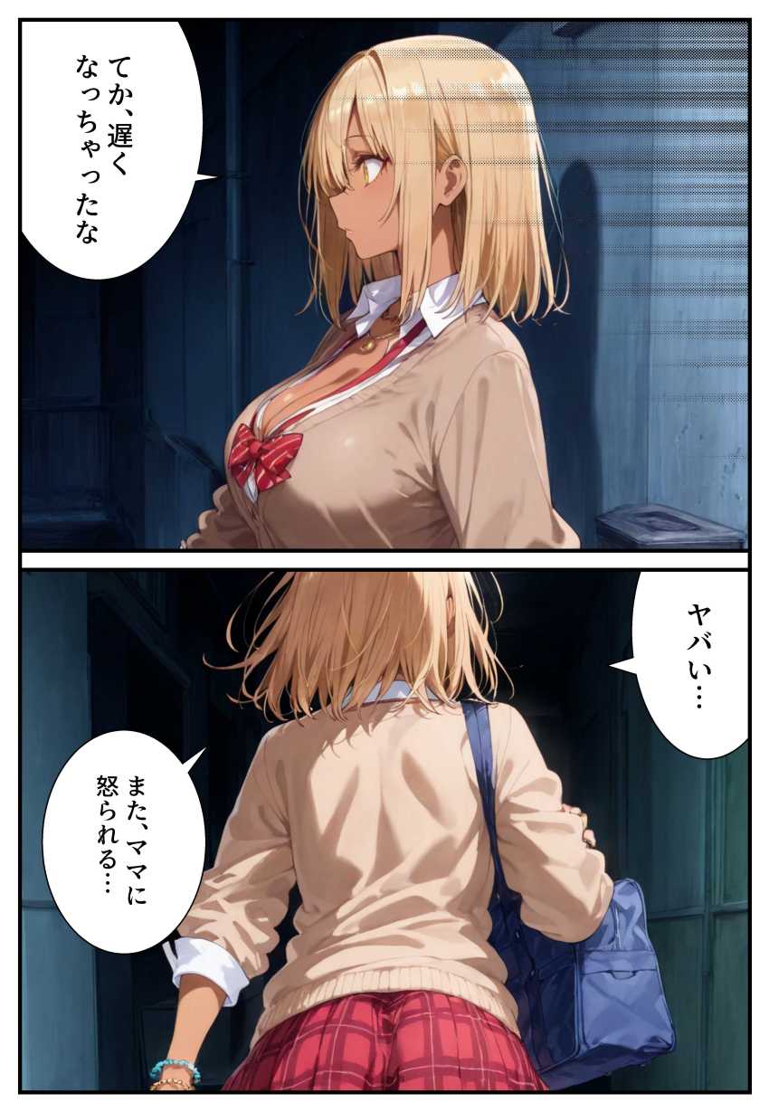 【エロ同人】男さん「はい♥ロックオン♥催眠開始~♥」催眠おじさんに捕まってしまうギャルさん【催眠アプリで寝取られて孕ませられる褐色ギャルJKの話。】